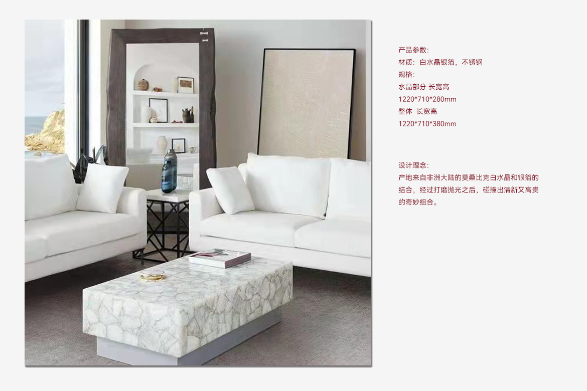 白水晶银箔咖啡桌